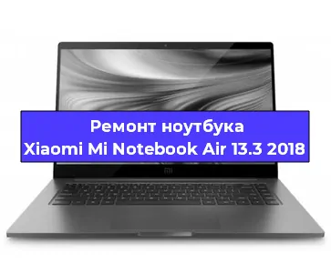 Ремонт ноутбуков Xiaomi Mi Notebook Air 13.3 2018 в Ростове-на-Дону